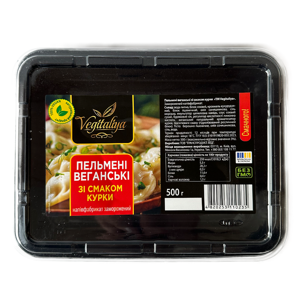 Vegan Dumplings with Chicken by TM Vegitaliya